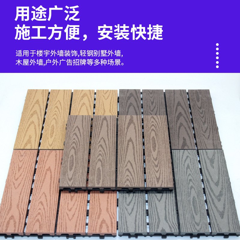 Wholesale of outdoor wood-plastic flooring, wpc terrace flooring, balcony wood-plastic flooring, and interlocking flooring Specification image