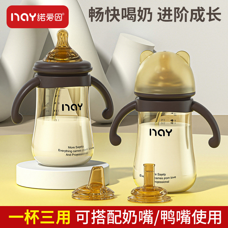 诺爱因婴儿奶瓶纳米银吸管杯宽口径防胀气带手柄厂家现货跨境 thumbnail
