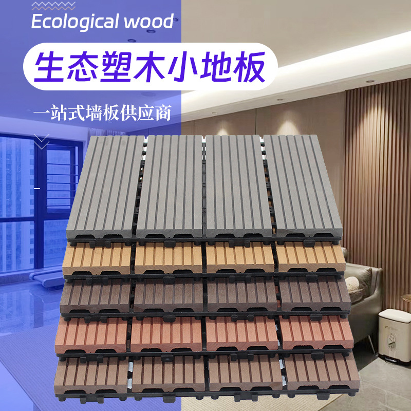 Wholesale of outdoor wood-plastic flooring, wpc terrace flooring, balcony wood-plastic flooring, and interlocking flooring details Picture
