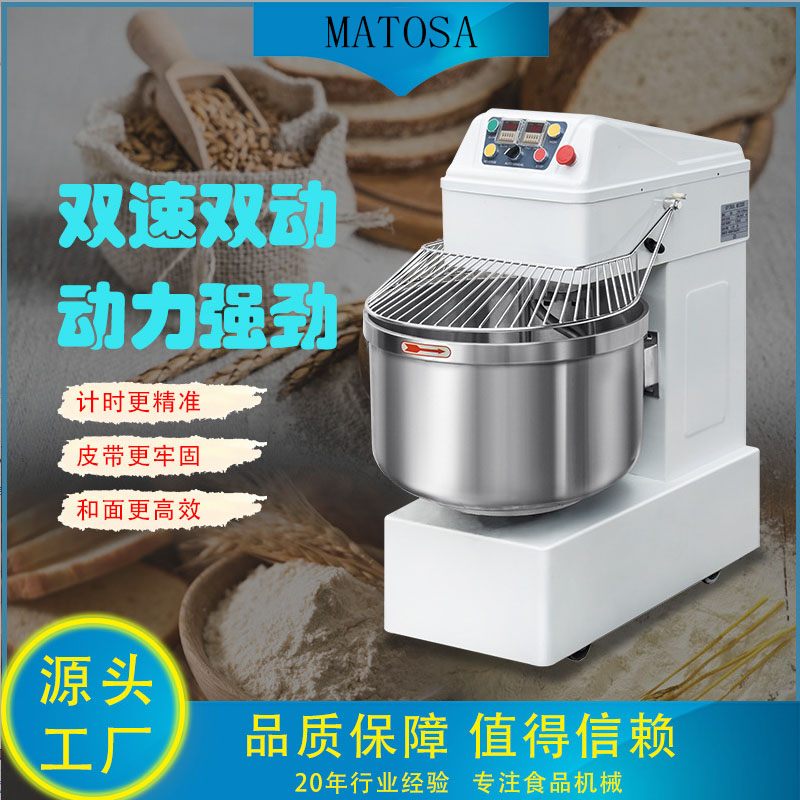 The HS80 commercial dual-speed double-action dough mixer is a large 80L fully automatic dough mixer with a large capacity for commercial use