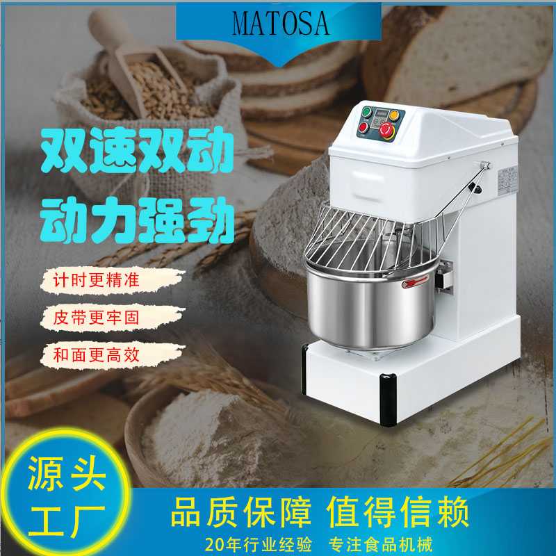 商用和面机HS20双速双动20L容量全自动和面 揉面机直售