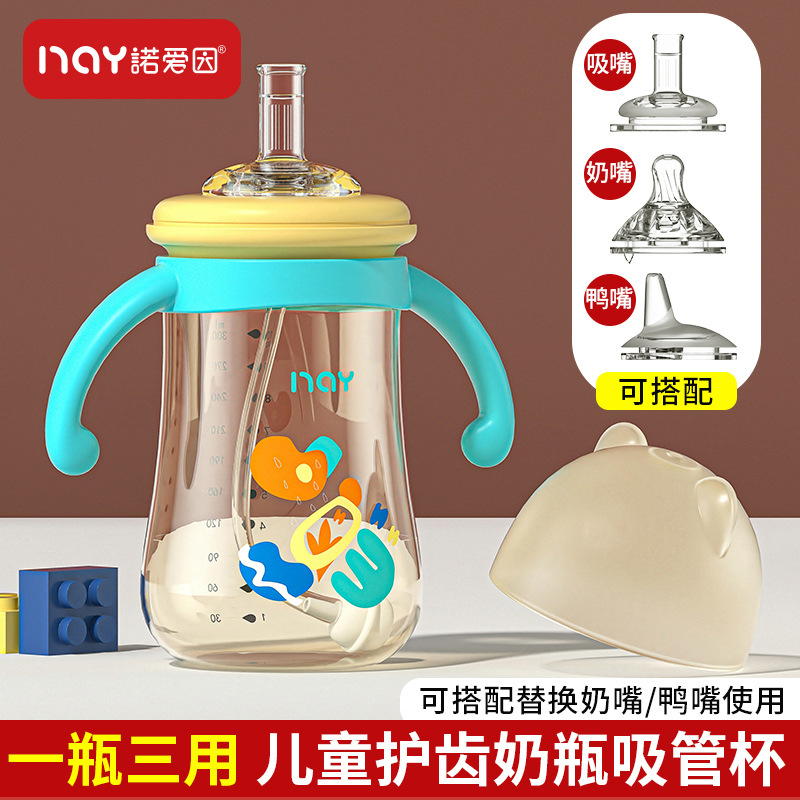 诺爱因儿童护齿奶瓶吸管杯240mI/300ml厂家现货直销婴儿奶瓶 details Picture