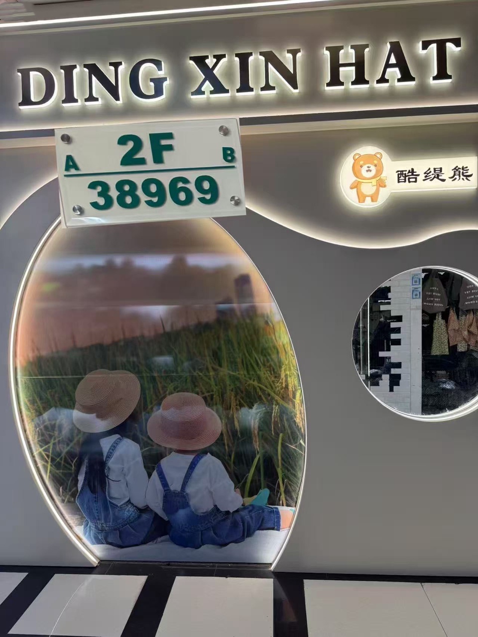 仙琴二店