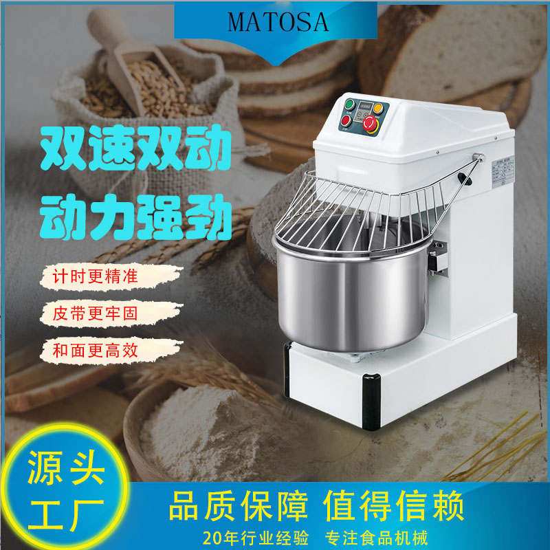 商用和面机HS40双速双动45L容量全自动和面 揉面机直售