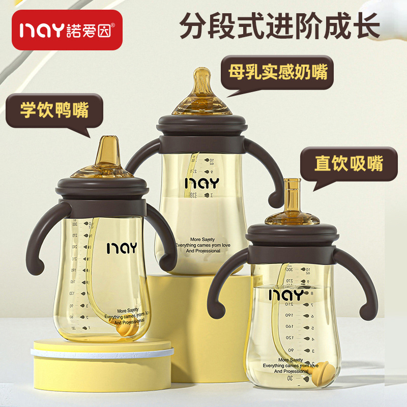 诺爱因婴儿奶瓶纳米银吸管杯宽口径防胀气带手柄厂家现货跨境 details Picture