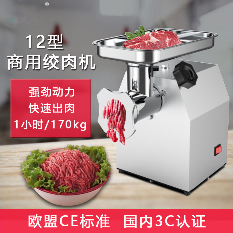 12-type meat grinder electric desktop, a fully automatic multi-functional stainless steel meat mincing and sausage stuffing machine for merchants