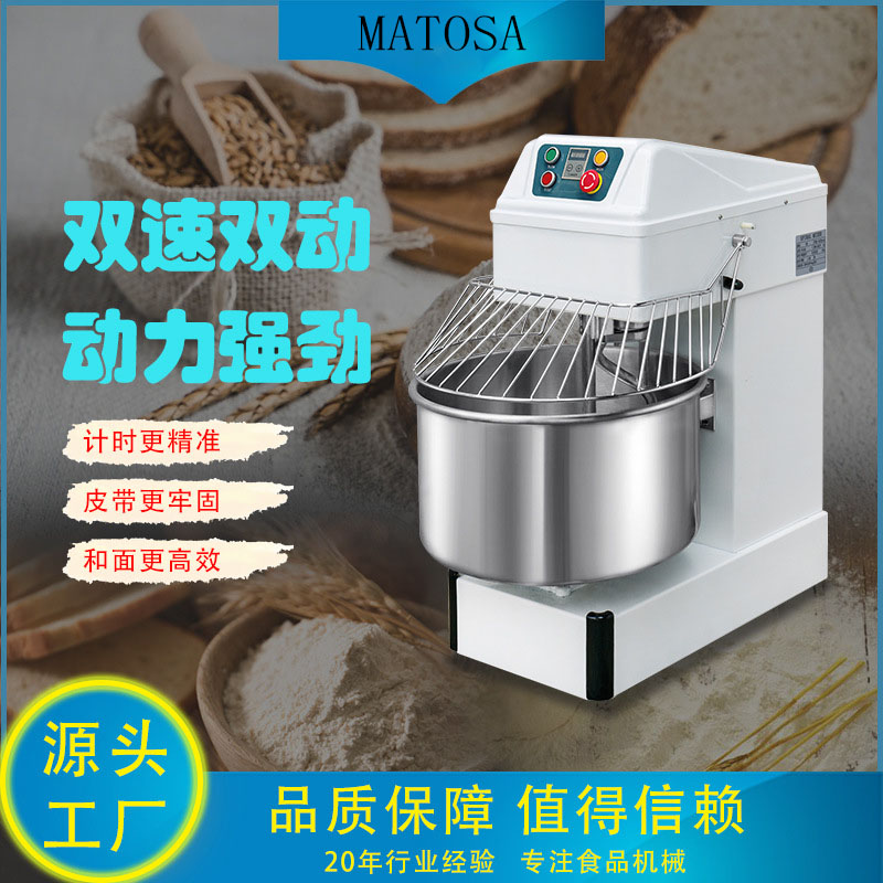 HS50 commercial dough mixer with dual speed and dual action, 54L capacity, fully automatic dough mixing and kneading machine for direct sale