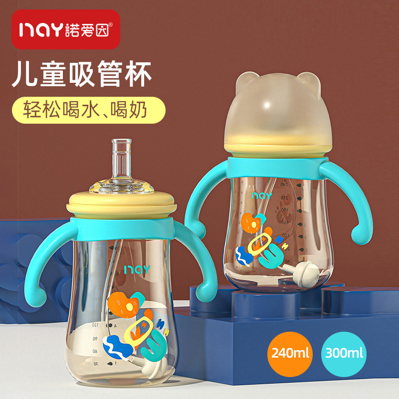 诺爱因儿童护齿奶瓶吸管杯240mI/300ml厂家现货直销婴儿奶瓶 thumbnail