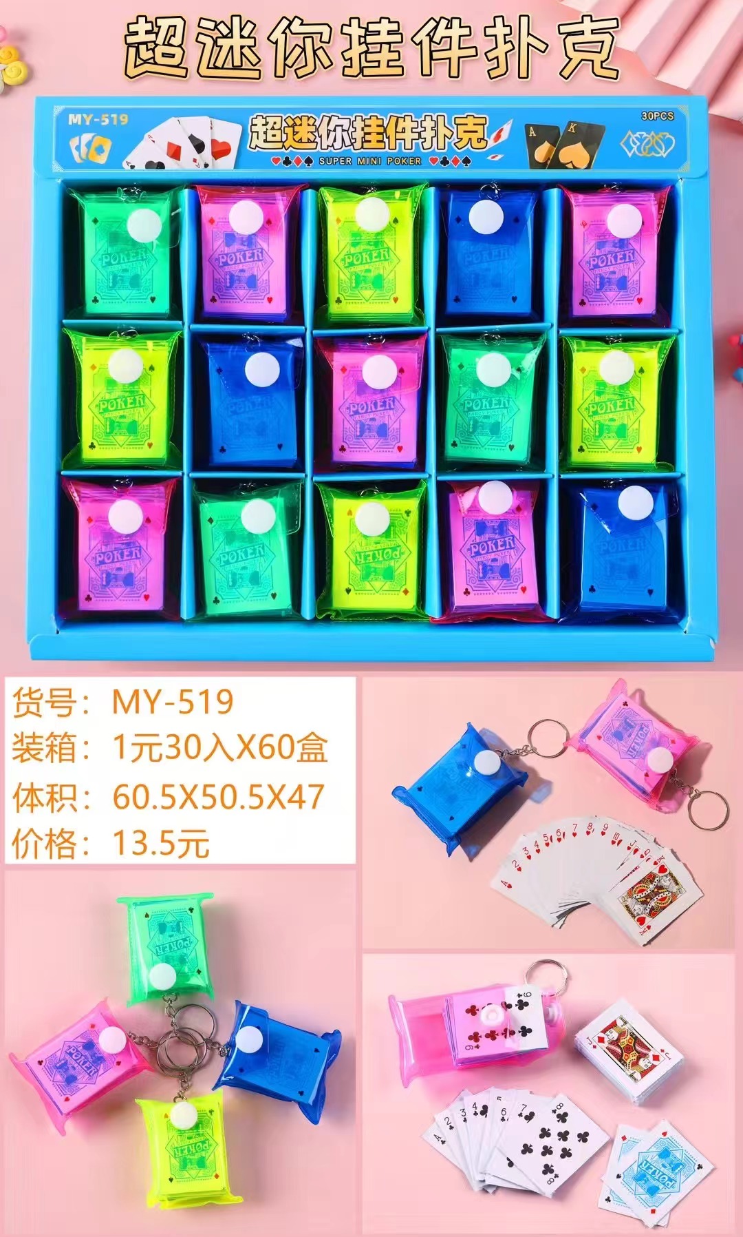 mini迷你小扑克牌超Q可爱 纸牌桌游卡牌便携版趣味袖珍扑克牌手机挂件手机挂件