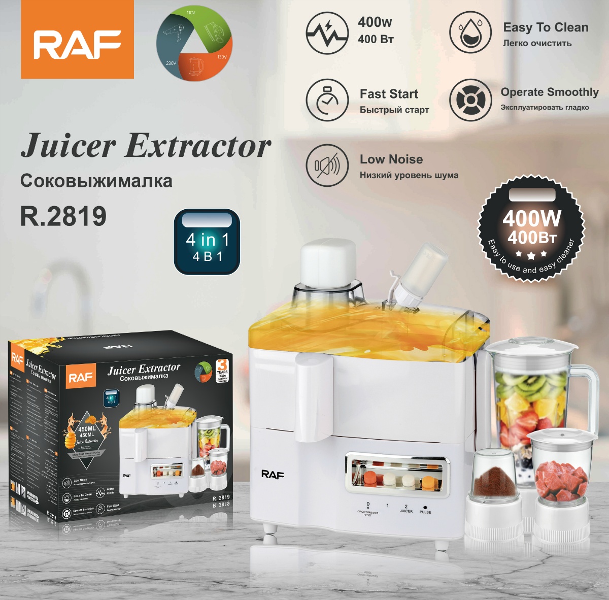 European standard blender, household 4-in-1 smoothie multi-functional food processor, blender, soy milk and fruit juicer