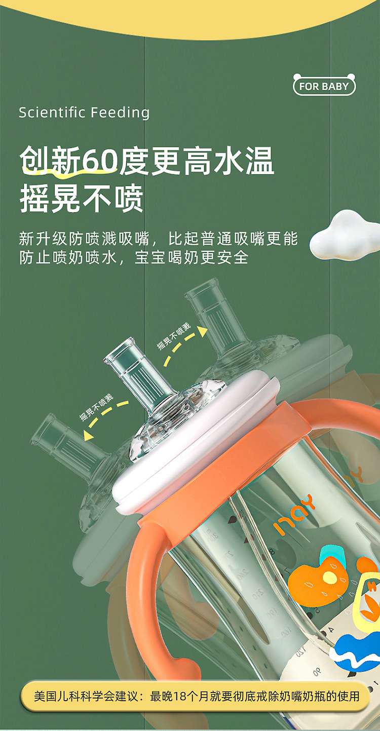 诺爱因儿童护齿奶瓶吸管杯240mI/300ml厂家现货直销婴儿奶瓶 Specification drawing