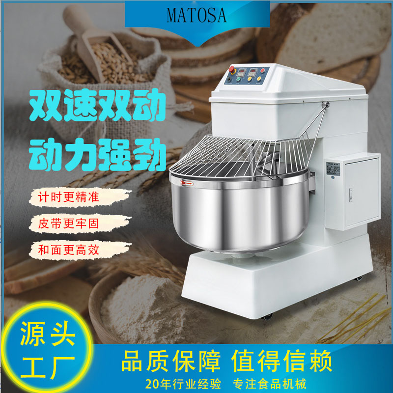 商用双速双动和面机HS130大型130L全自动和面机大容量揉面机