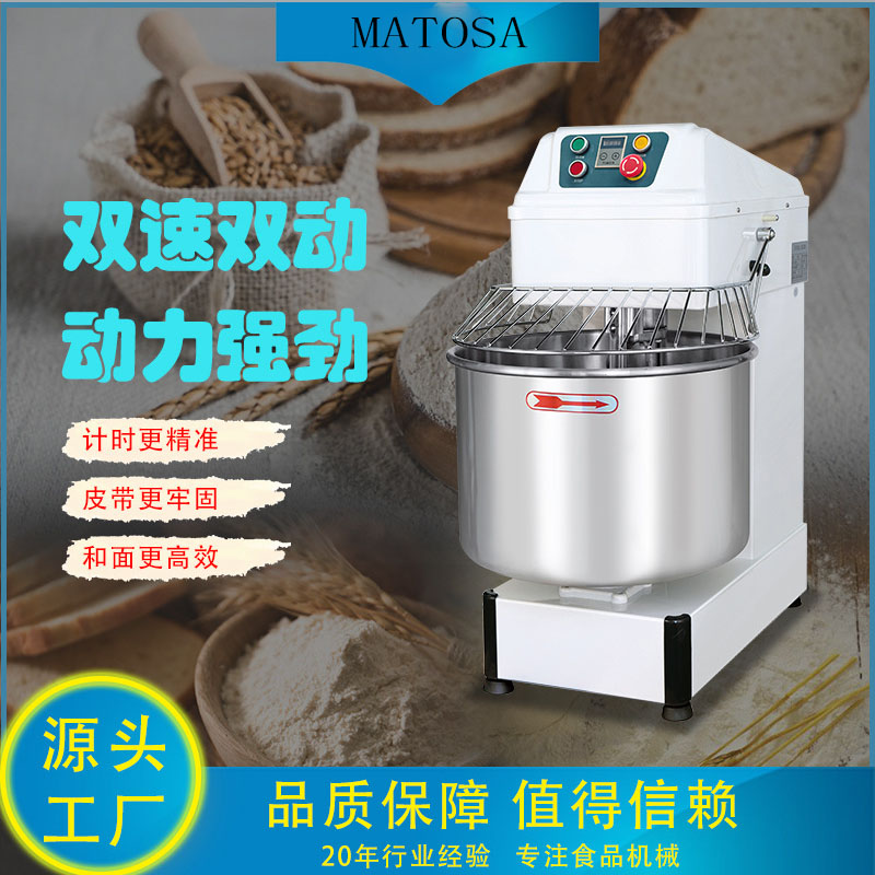 商用和面机HS60双速双动64L容量全自动和面 揉面机直售