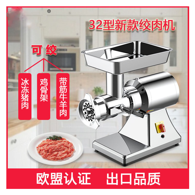 New 32-type meat grinder, commercial meat powder grinder, large stainless steel food export, customized to Italy