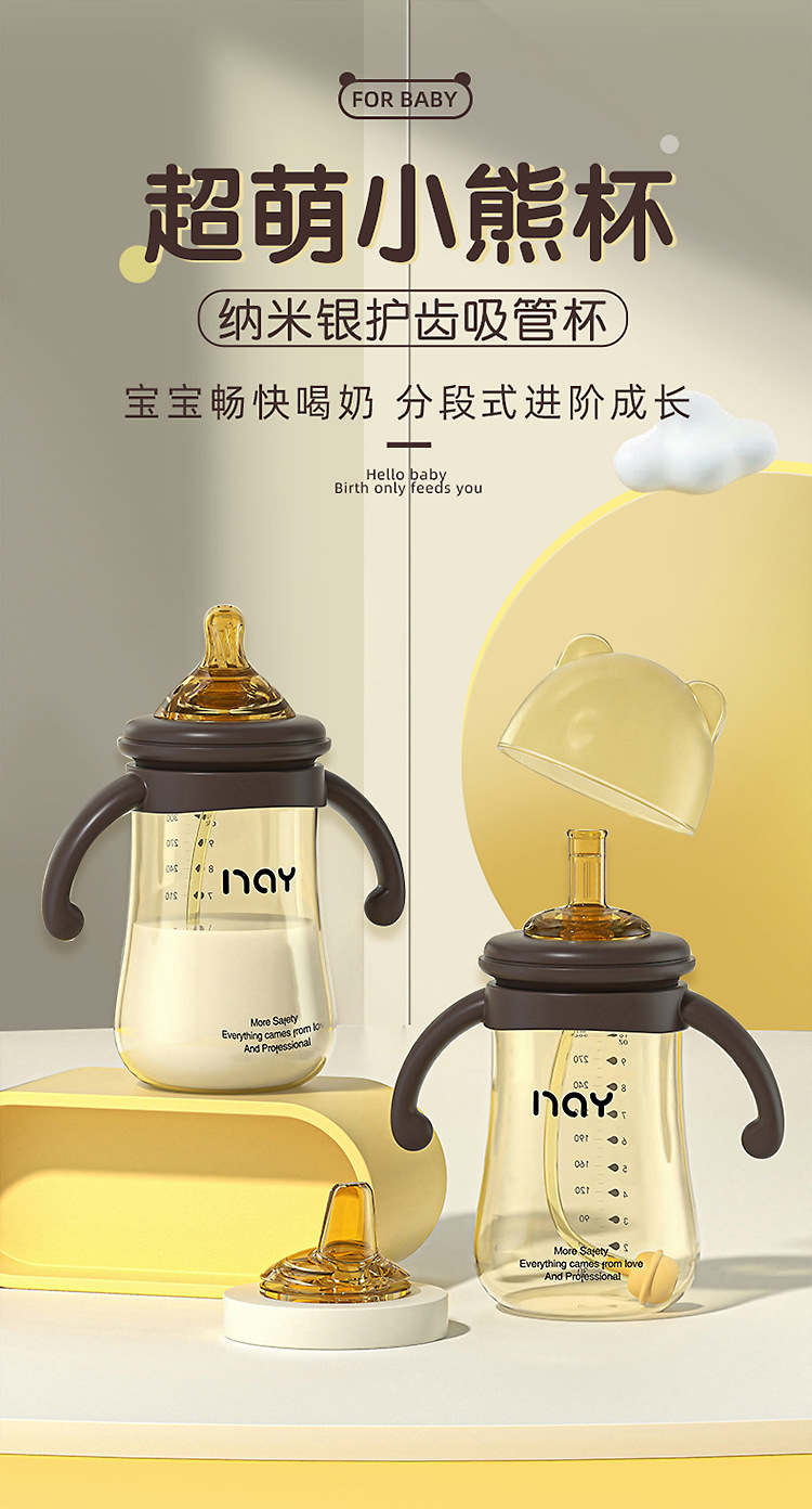 诺爱因婴儿奶瓶纳米银吸管杯宽口径防胀气带手柄厂家现货跨境 full figure