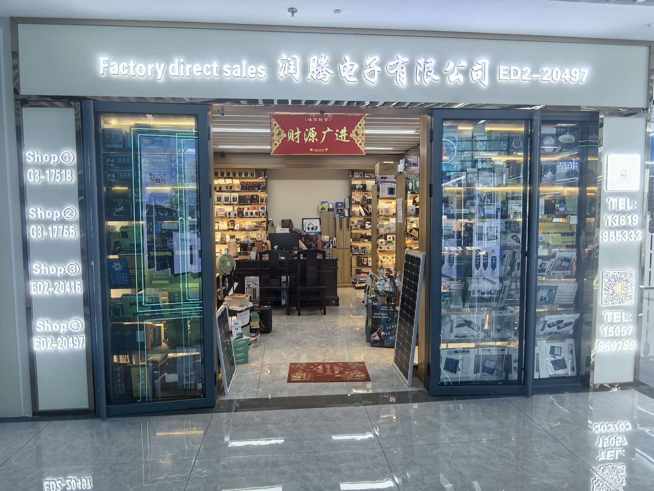 润腾电子新能源