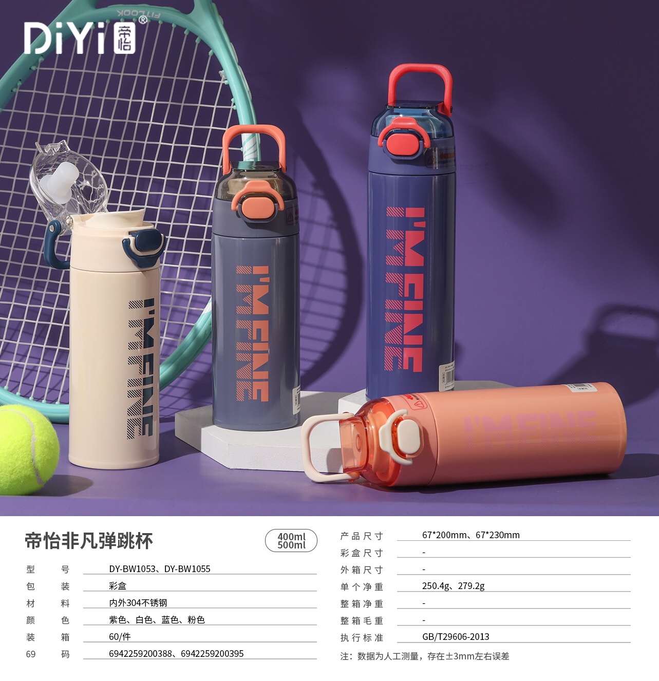 【2023 Autumn/Winter New Collection 】 Become a better self. DY-BW1055 Diyi Extraordinary Jumping Cup 500ml, made of 304 stainless steel both inside and out, with a direct drinking spout Item Picture