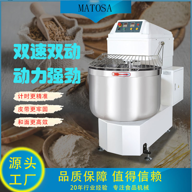 Commercial dual-speed dual-action dough mixer HS260, large 260L fully automatic dough mixer with large capacity
