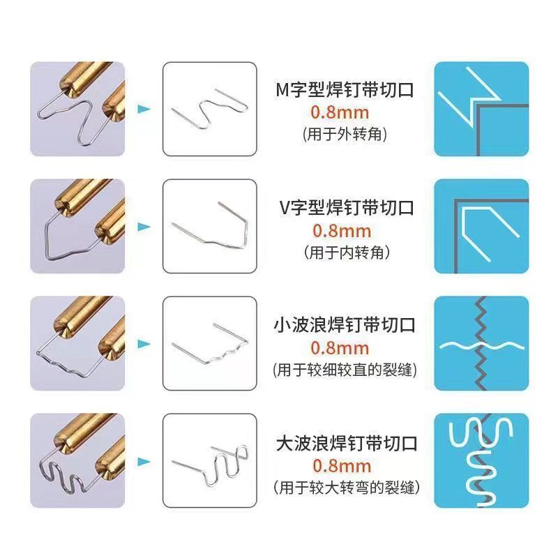 伟海胜维修设备塑料热熔焊枪卡扣保险杠工具焊钉枪修复补裂缝塑焊机批发焊接机白底实物图