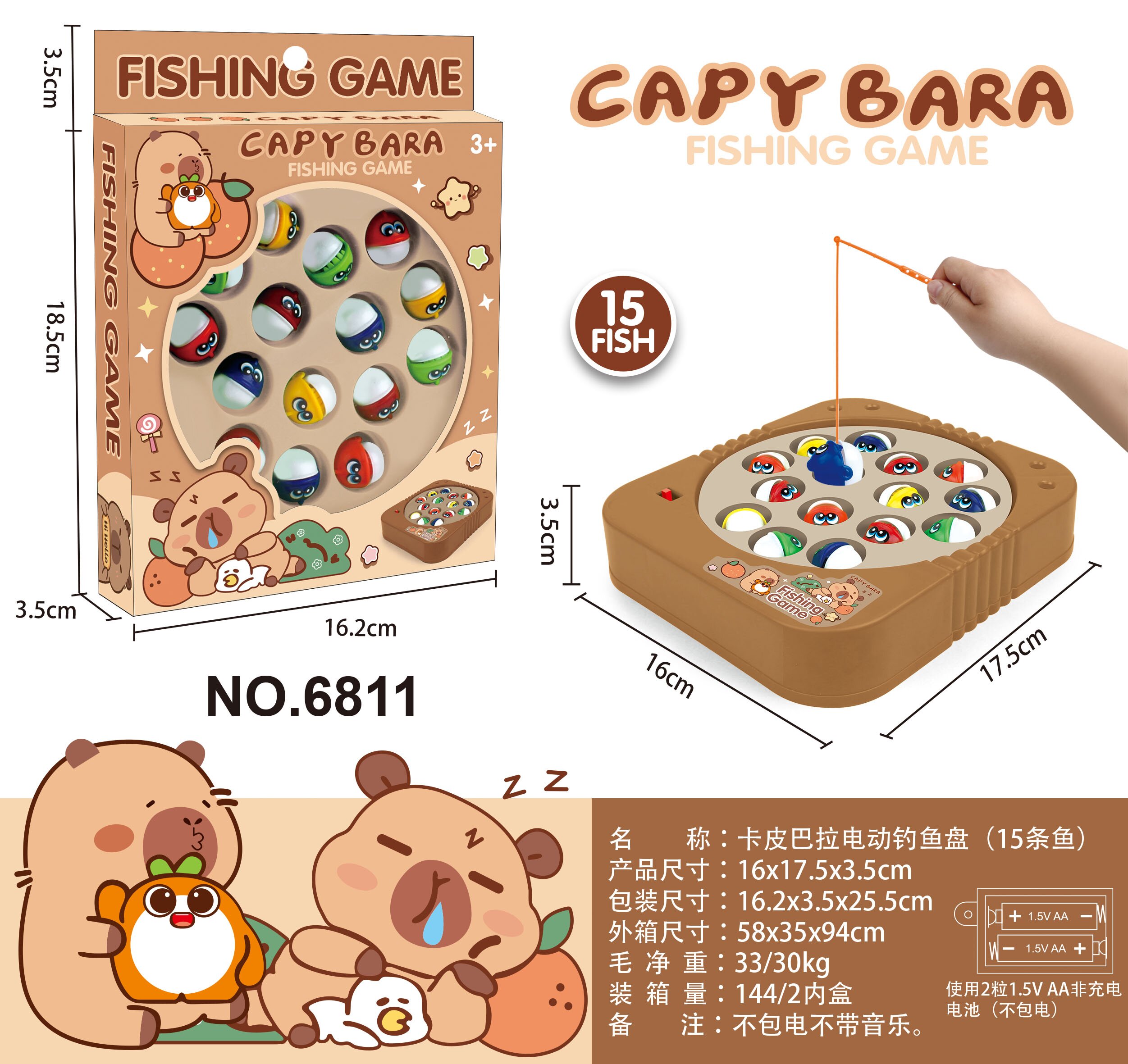 Capibara Electric Fishing Plate (15 fish) Item Picture