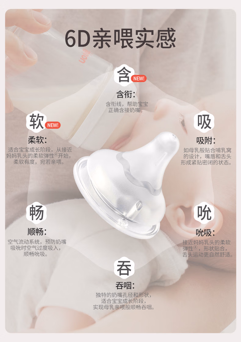 批发包邮 YOUNGFOOD贝亲AA258自然实感III婴儿玻璃奶瓶160ml详情6