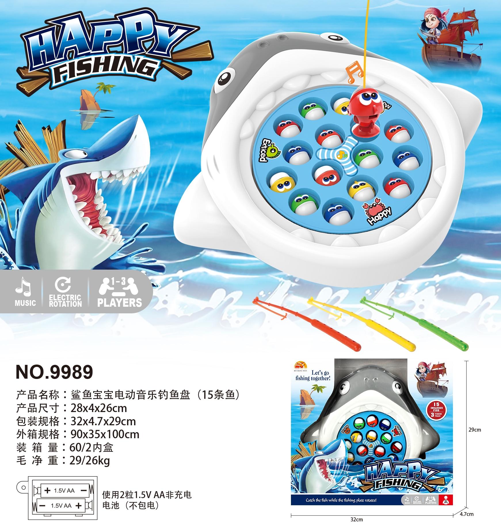 Shark Electric Music Fishing Plate (15 Fish) Item Picture