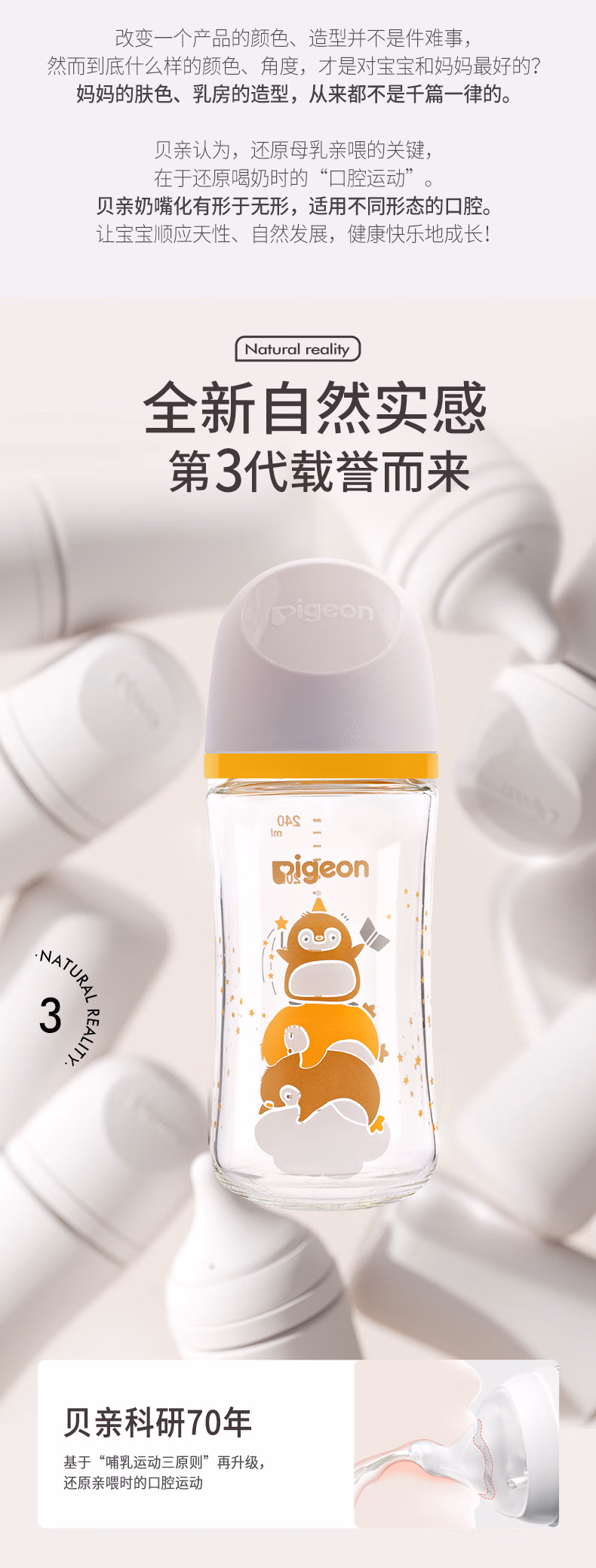 批发包邮 YOUNGFOOD贝亲AA258自然实感III婴儿玻璃奶瓶160ml详情5