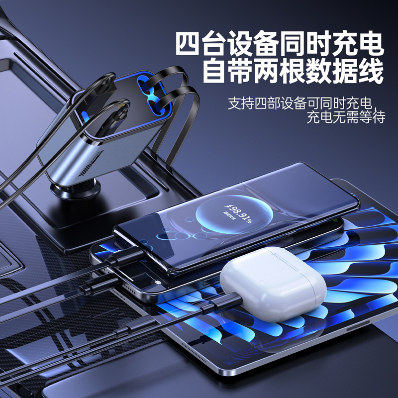 ZL-07 telescopic car charger, car mobile phone charger 4-in-1 fast charging car cigarette lighter, Apple mobile phone charger, USB and Type-C adapter Application Scenario