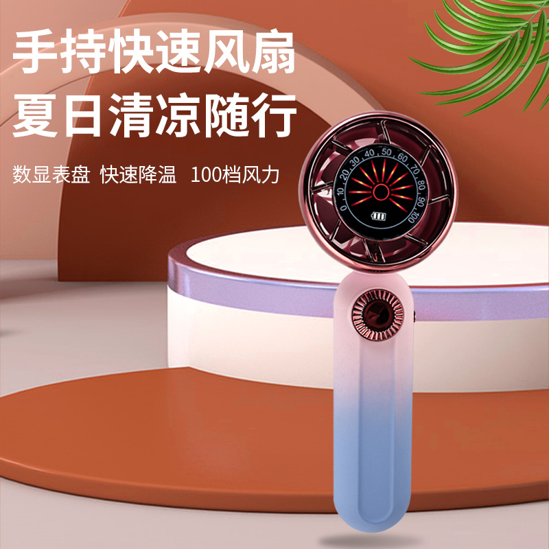 2025新款手持表盘迷你充电款高速小风扇LED数显强劲风力多档可调节静