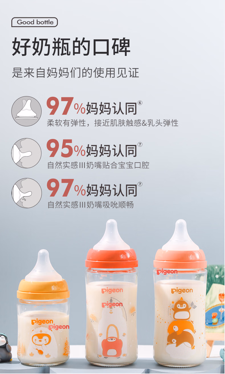 批发包邮 YOUNGFOOD贝亲AA258自然实感III婴儿玻璃奶瓶160ml详情15