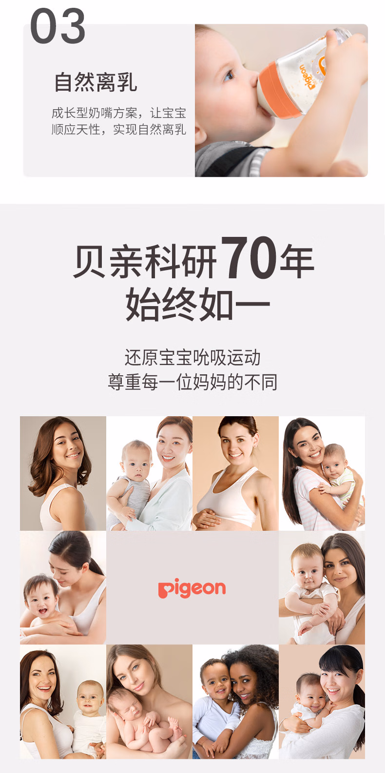 批发包邮 YOUNGFOOD贝亲AA258自然实感III婴儿玻璃奶瓶160ml详情4