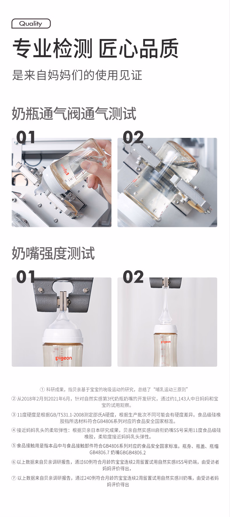 批发包邮 YOUNGFOOD贝亲AA258自然实感III婴儿玻璃奶瓶160ml详情16