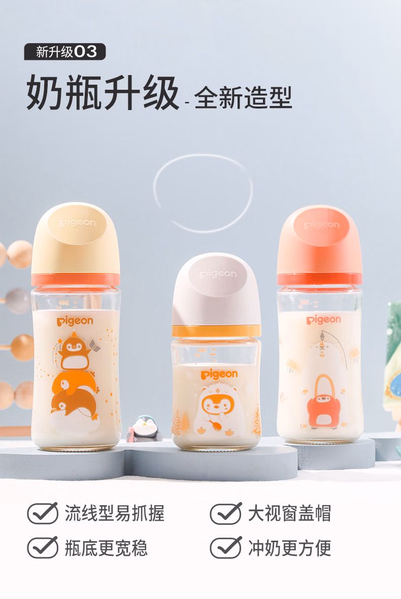 批发包邮 YOUNGFOOD贝亲AA258自然实感III婴儿玻璃奶瓶160ml详情12