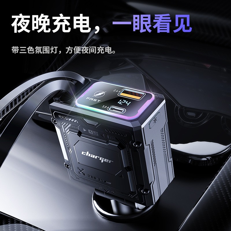 X3伸缩式车载充电器汽车载手机充电器4合1快充车载点烟器苹果手机充电器USB与TYPEC转接头