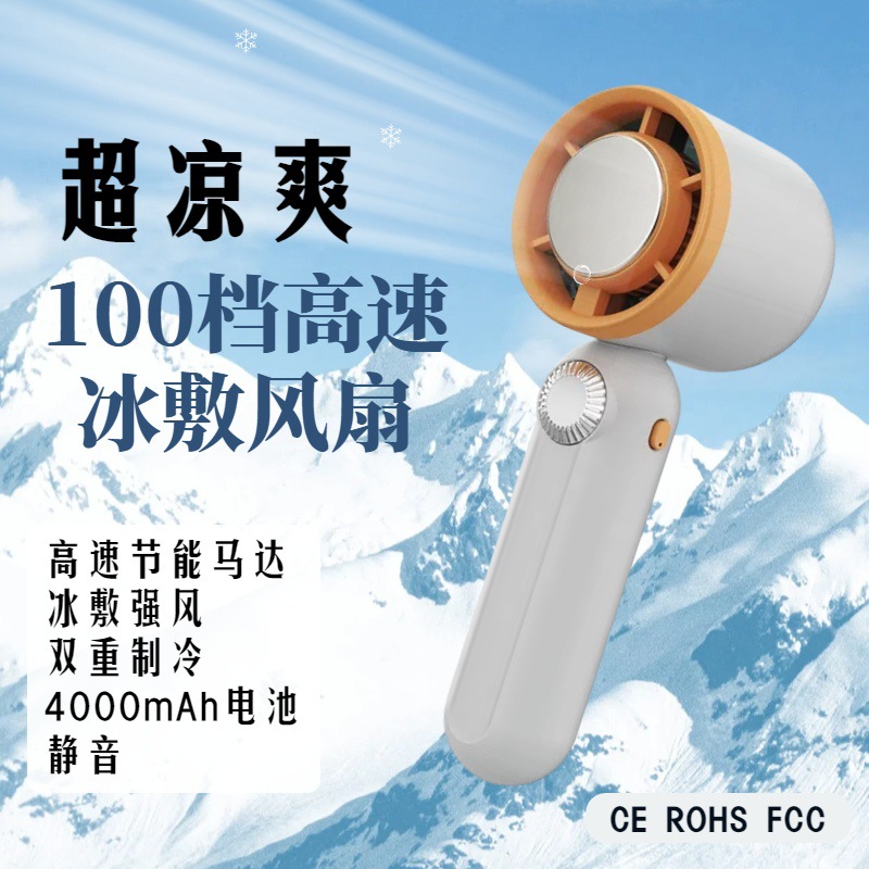 2025 New cooling handheld small fan as a souvenir, 100-speed long battery life, silent Storm high-speed turbine fan