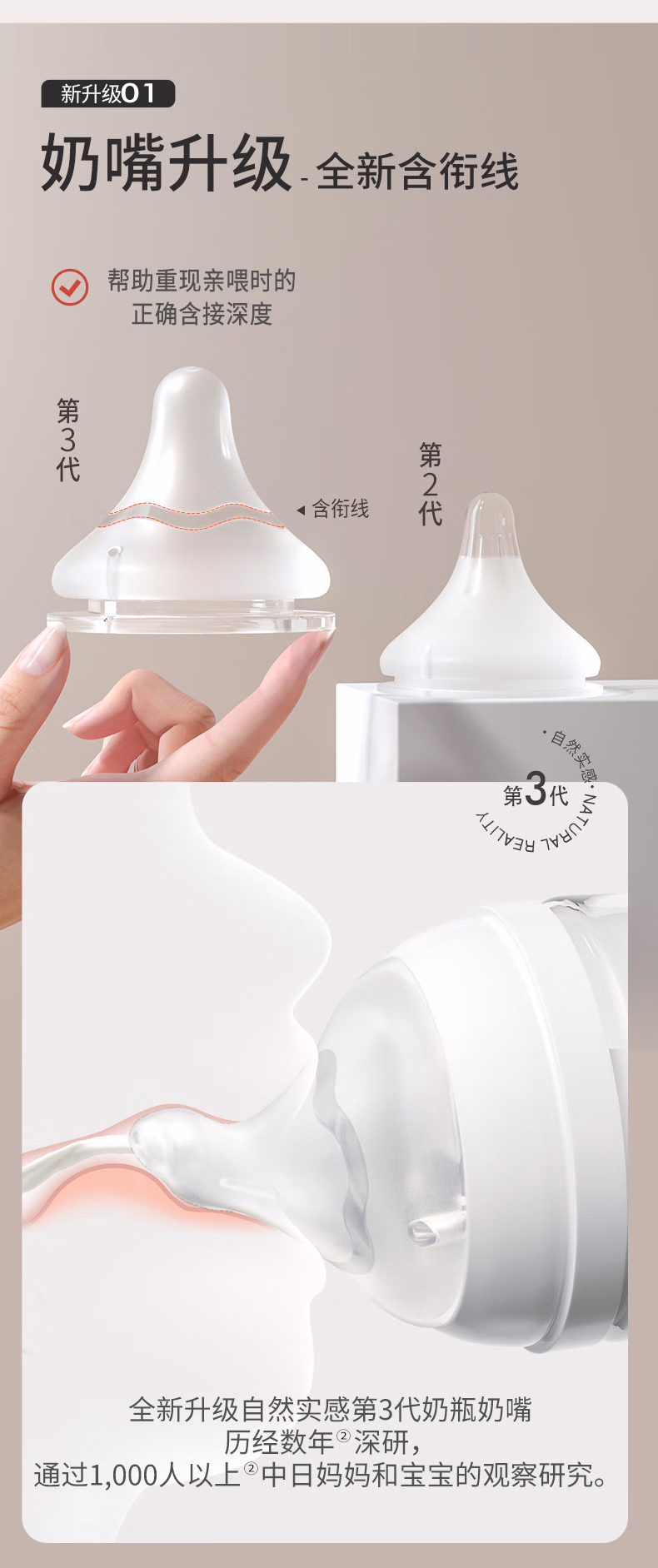 批发包邮 YOUNGFOOD贝亲AA258自然实感III婴儿玻璃奶瓶160ml详情7