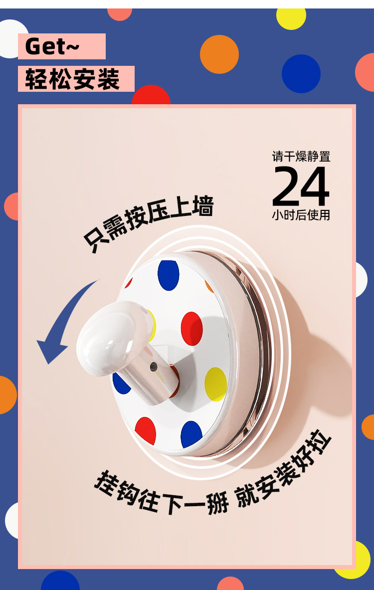 Q35-QY7535 Colorful polka dot entrance suction cup hook, no need for drilling, strong load-bearing capacity, a perfect tool for placing keys at the entrance detail image 4