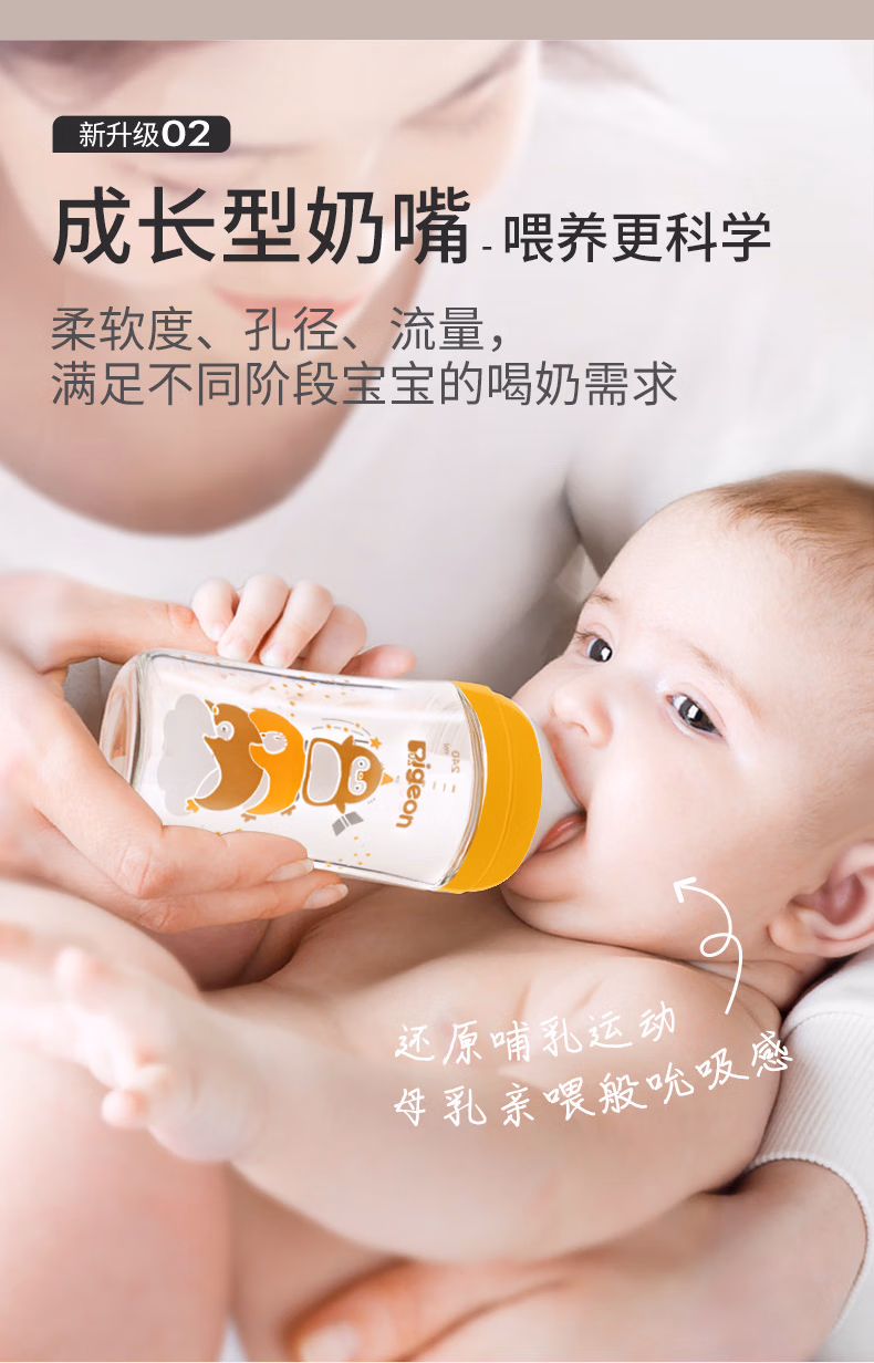 批发包邮 YOUNGFOOD贝亲AA258自然实感III婴儿玻璃奶瓶160ml详情8