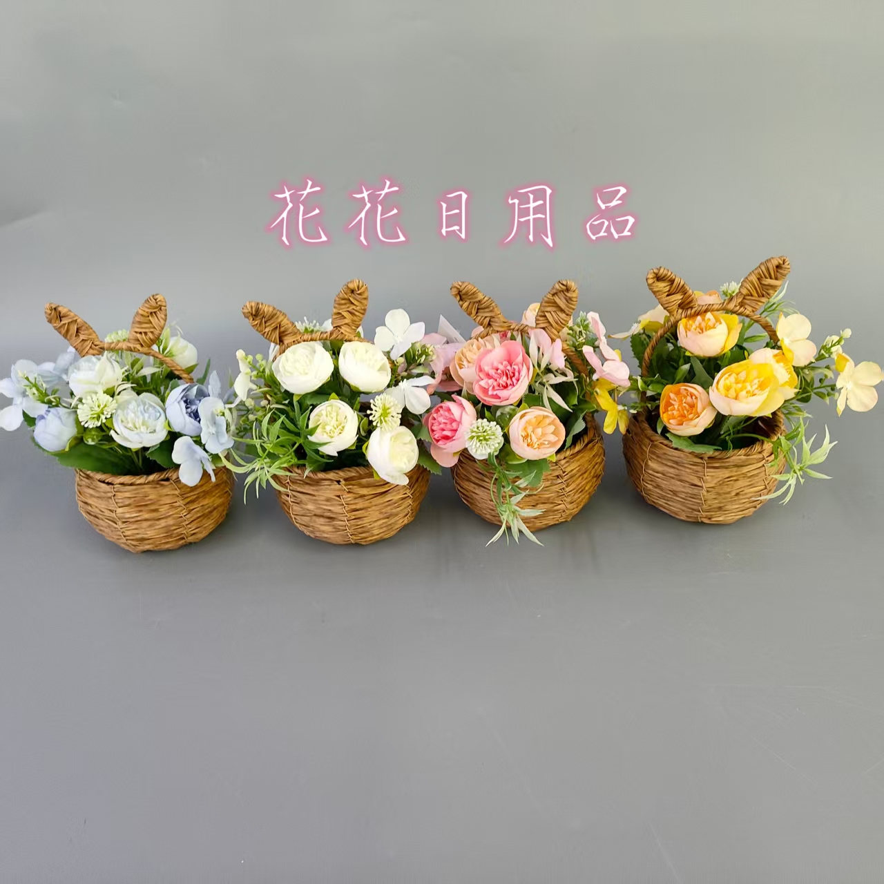 Artificial flowers, fake flowers, bonsai, rabbit ears, bamboo basket POTS, flower bud decorations full figure