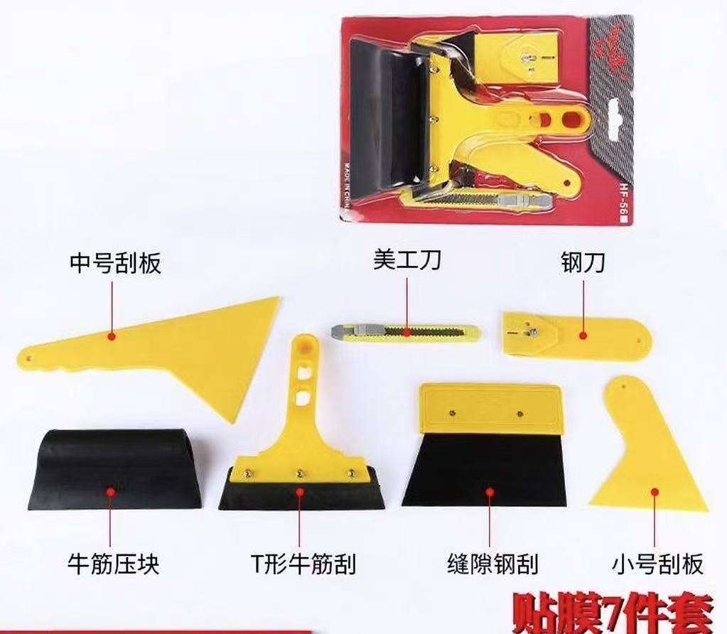 Weihaisheng Beauty Care Wholesale seven-piece set, car film application tools, triangle board, steel shovel, utility knife, pressure block, gap insert, ox tendon scraper details Picture
