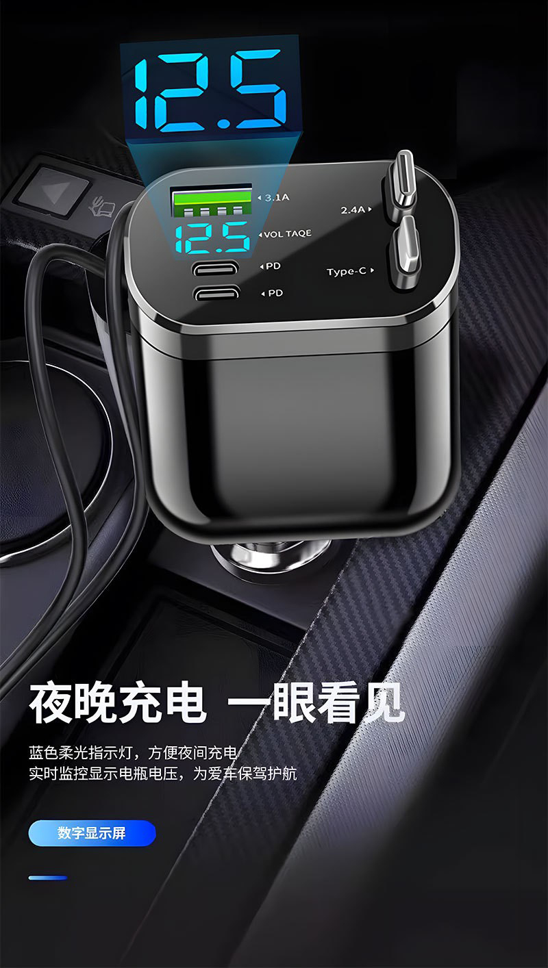 M4伸缩式车载充电器汽车载手机充电器4合1快充车载点烟器苹果手机充电器USB与TYPEC转接头详情9