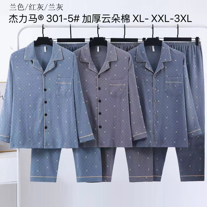 Cloud Cotton men's pajamas, Spring and Autumn men's long-sleeved and long-pants home wear, new foreign trade stock double-length imitation cotton home wear Application Scenario