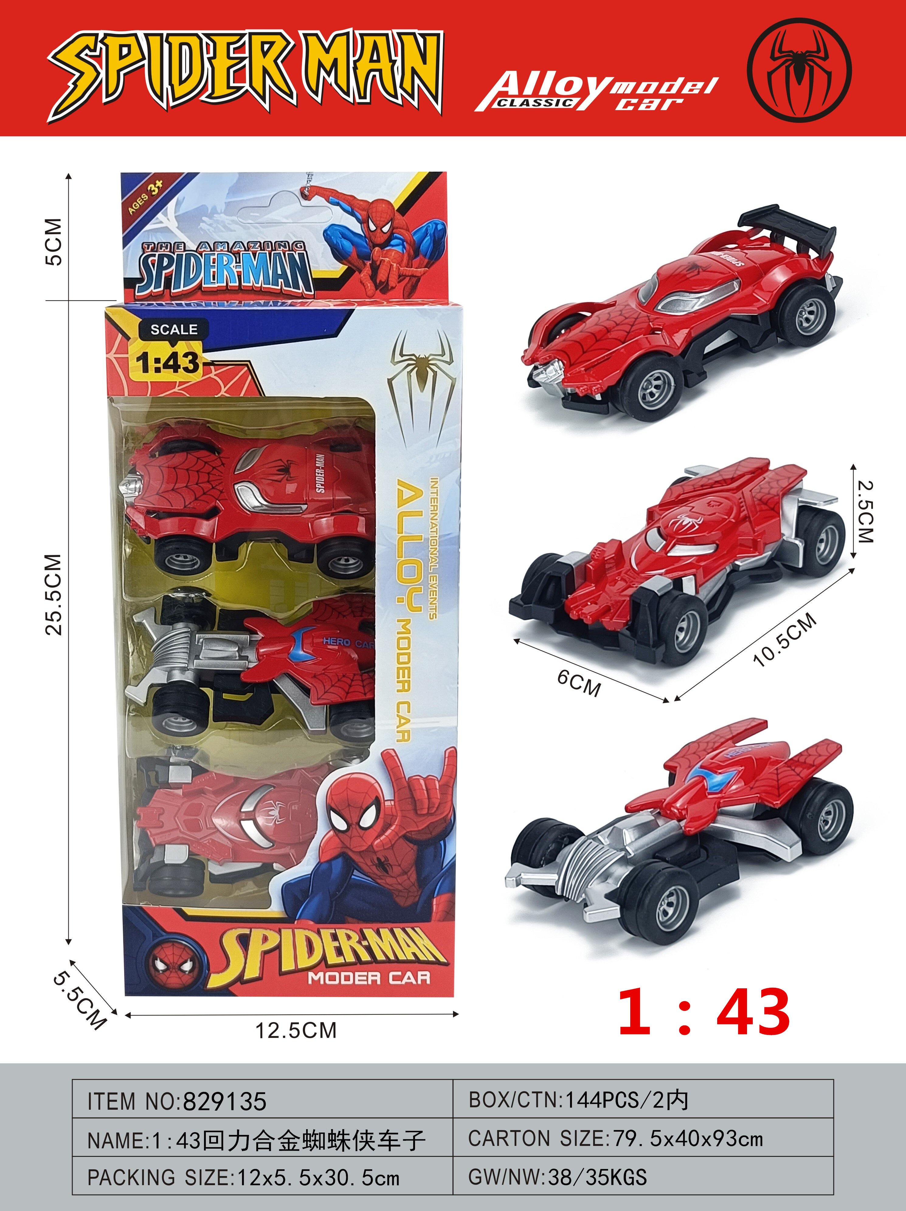 1:43 Resilience Alloy Spider-Man car details Picture