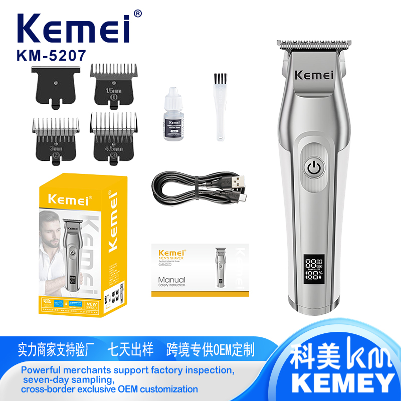 科美/KM-5207 USB充电数显修剪器新款价格实惠快充大容量锂电池理发器电推剪头发剃刀剃头推剪理发器电动头发剪刀