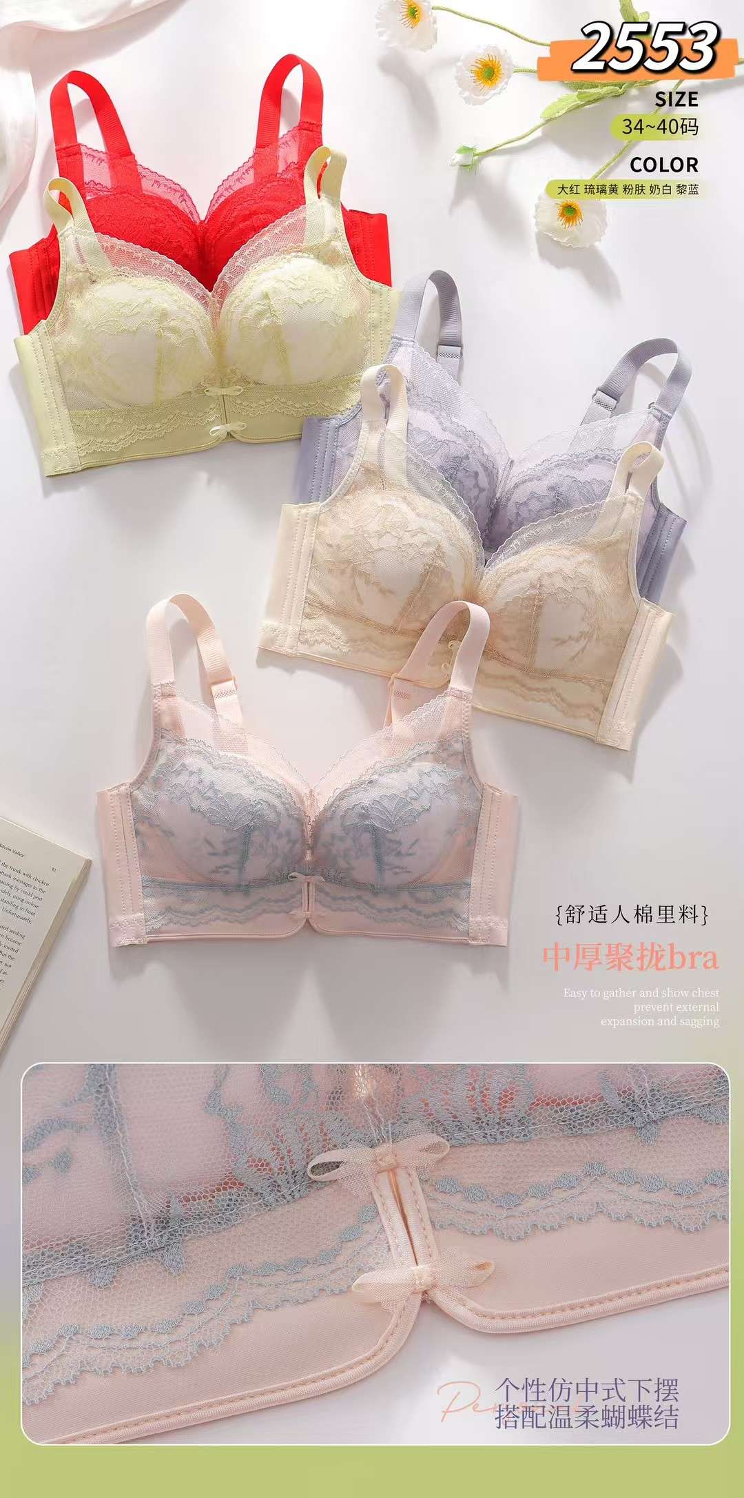 新款时尚新中式小胸聚拢文胸上托胸型防下垂防外扩胸罩详情图4