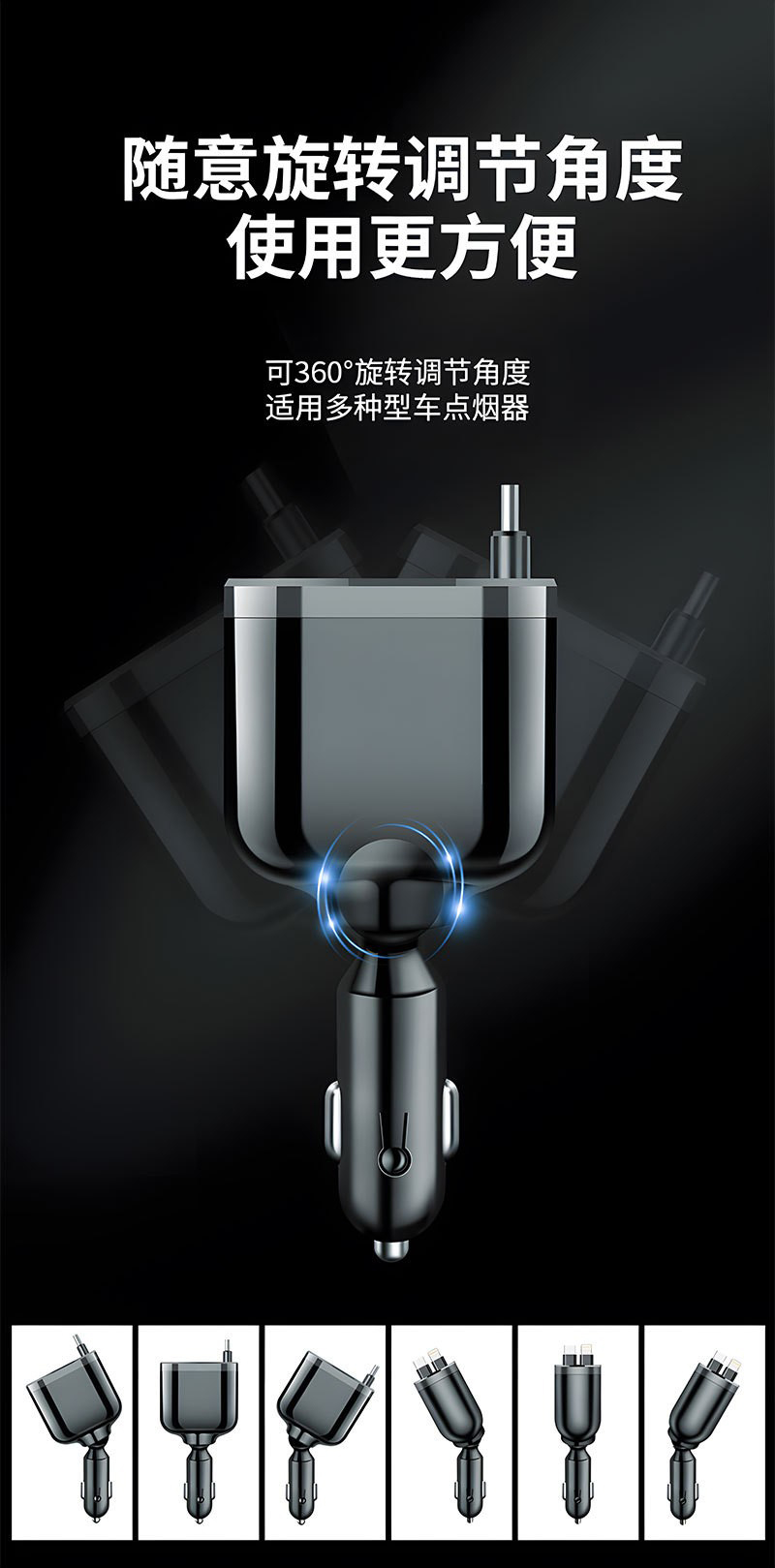 M4伸缩式车载充电器汽车载手机充电器4合1快充车载点烟器苹果手机充电器USB与TYPEC转接头详情12