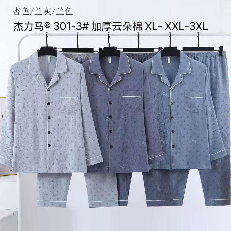 Cloud Cotton men's pajamas, Spring and Autumn men's long-sleeved and long-pants home wear, new foreign trade stock double-length imitation cotton home wear Specification image