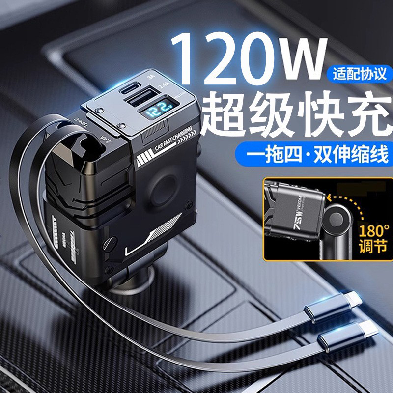 A1 telescopic car charger, car mobile phone charger 4-in-1 fast charging car cigarette lighter, Apple mobile phone charger, USB and Type-C adapter