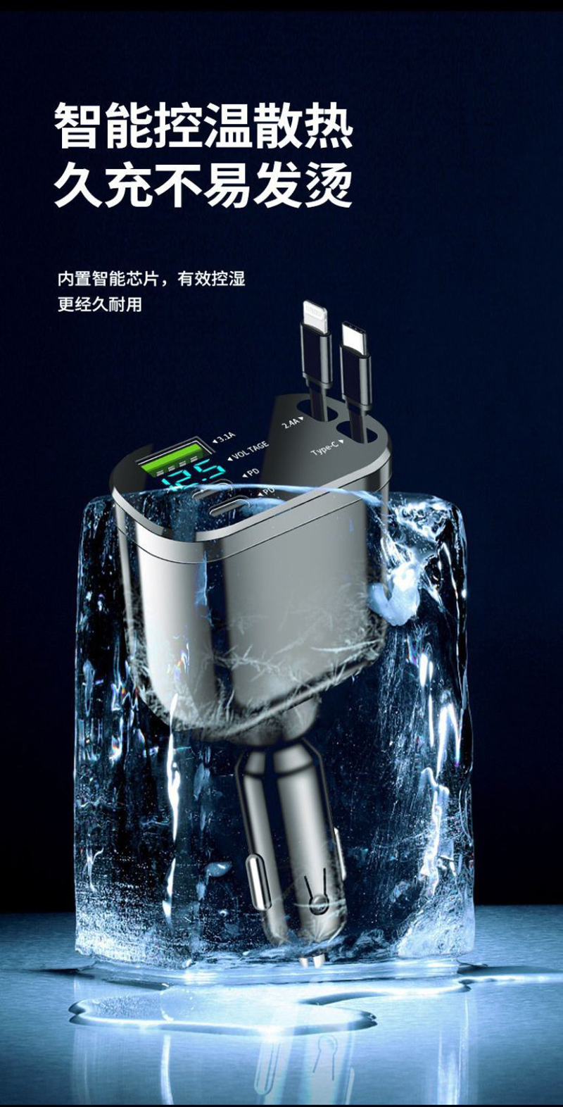 M4伸缩式车载充电器汽车载手机充电器4合1快充车载点烟器苹果手机充电器USB与TYPEC转接头详情10