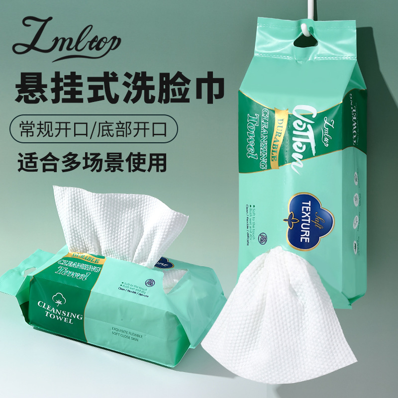 LMLTOP 跨境壁挂抽取式珍珠纹棉柔巾60抽一次性洗脸巾洁面巾SY639